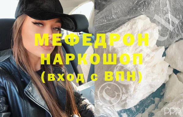 мяу мяу мука Аркадак